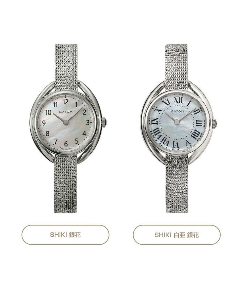 MATOW マトウ お色で選ぶ（5） レディース 腕時計 ブランド 女性 おしゃれ